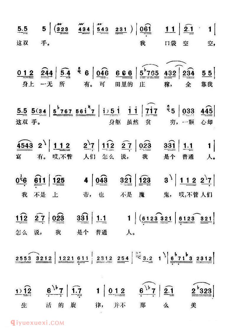 简谱 | 我不是上帝/电影/印度，我的母亲插曲 | 印度
