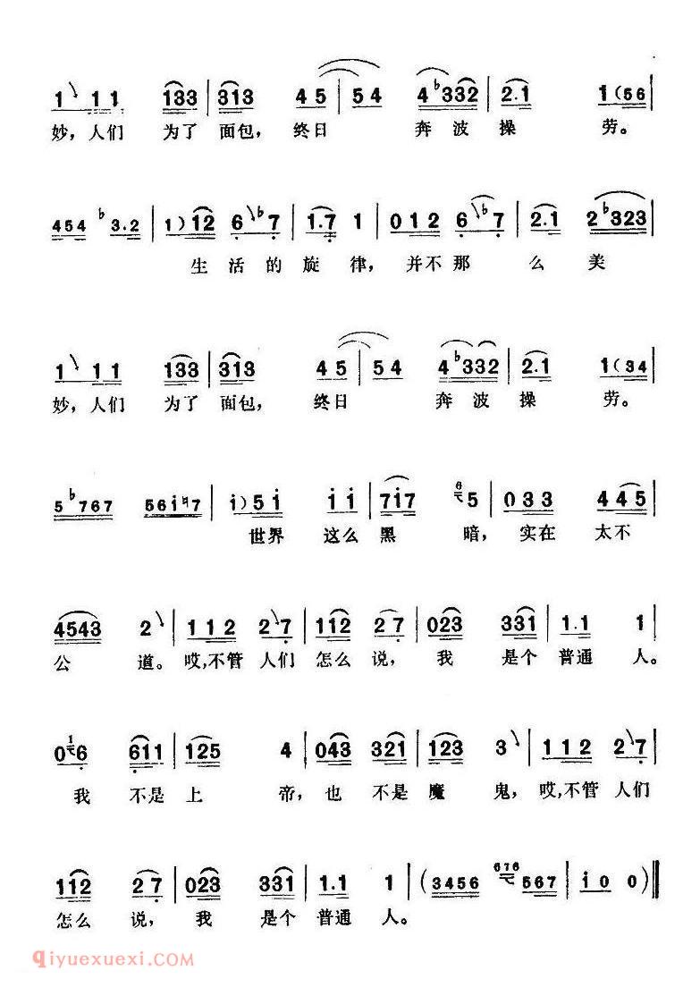 简谱 | 我不是上帝/电影/印度，我的母亲插曲 | 印度