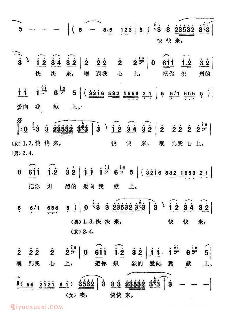 简谱 | 快快到我心上来/电影/奴里插曲 | 印度