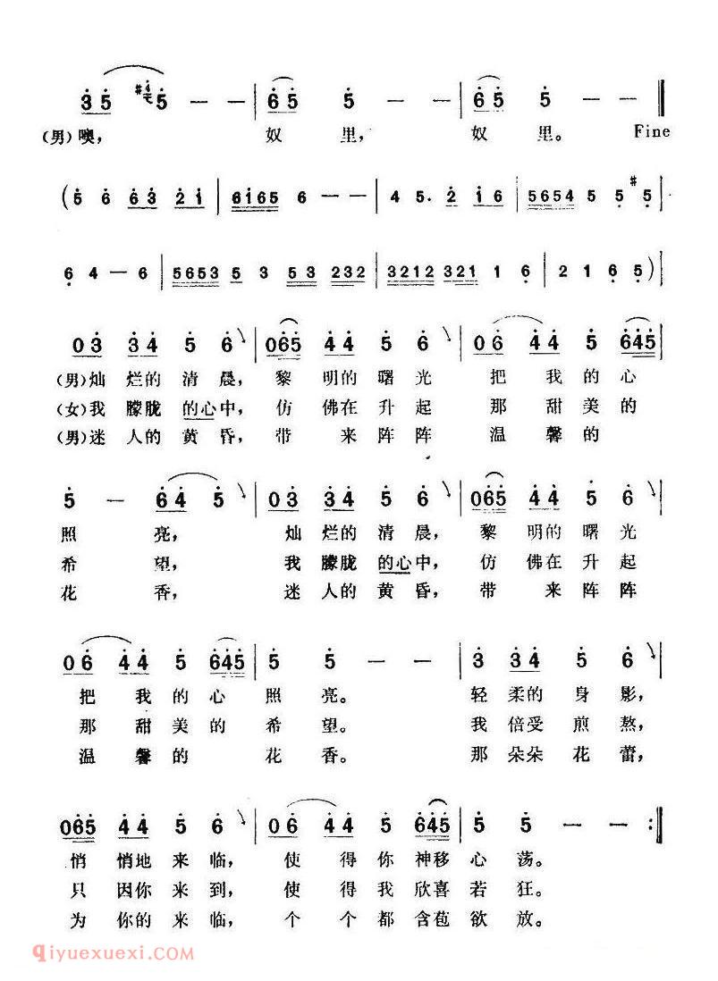 简谱 | 快快到我心上来/电影/奴里插曲 | 印度