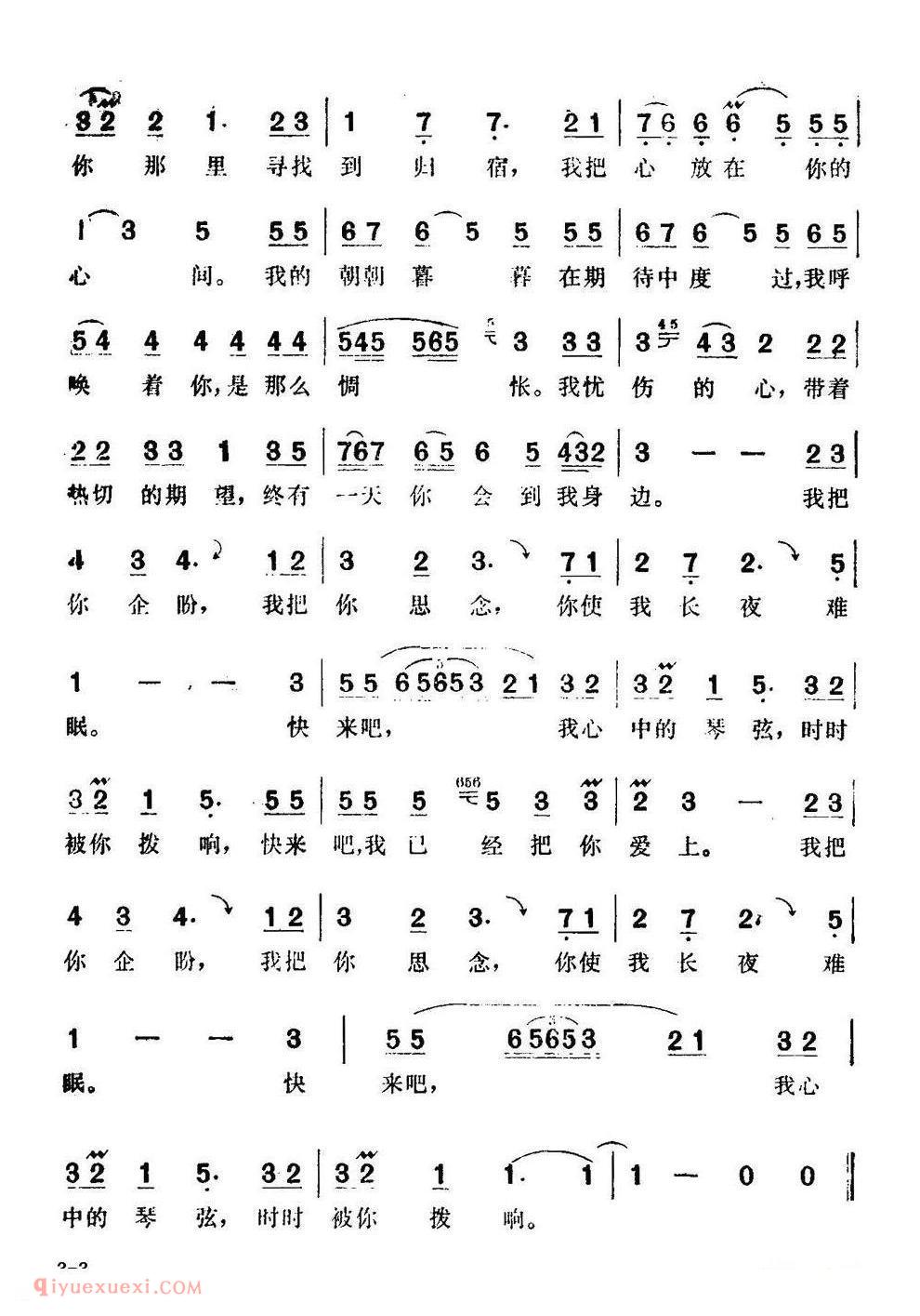 简谱 | 我心中的琴弦 | 印度