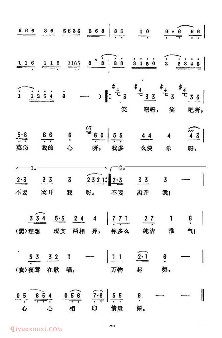 简谱 | 夜莺歌唱/电影/哑女插曲 | 印度