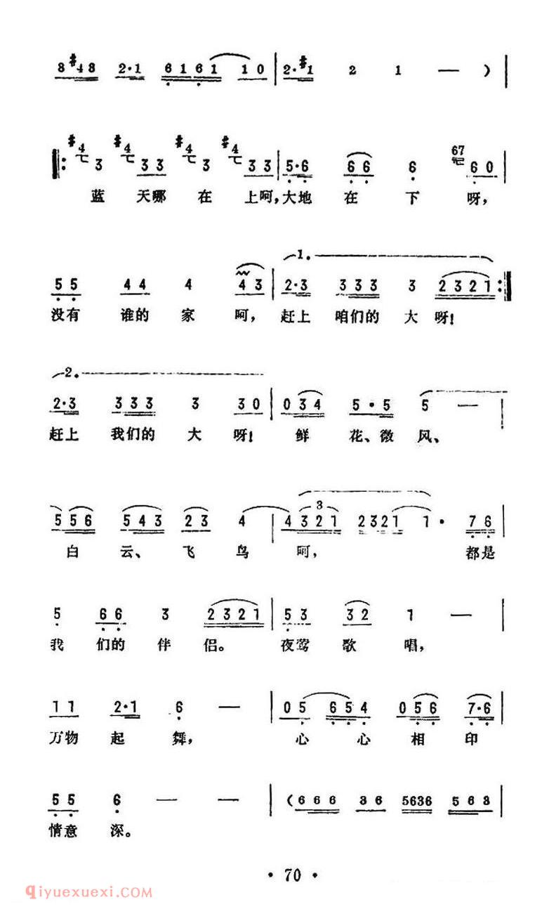 简谱 | 夜莺歌唱/电影/哑女插曲 | 印度