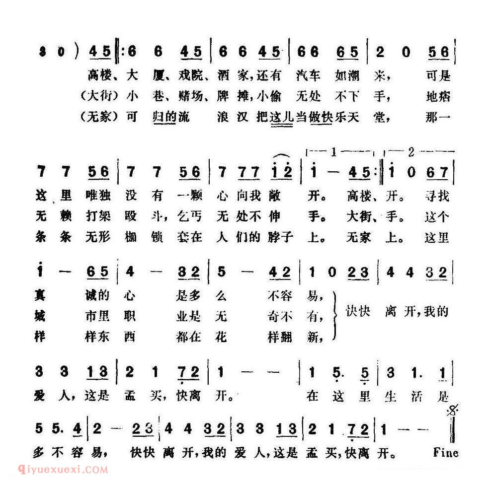 简谱 | 这是孟买，快离开/电影/渴插曲 | 印度
