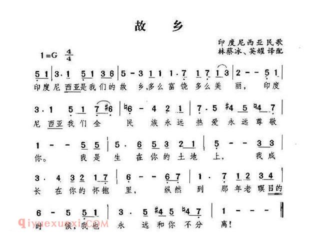 简谱 | 故乡 | 印度尼西亚
