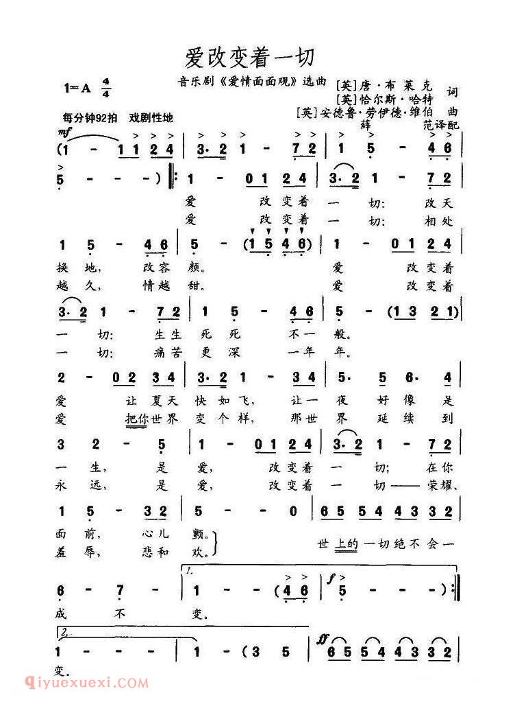 简谱 | 爱改变着一切