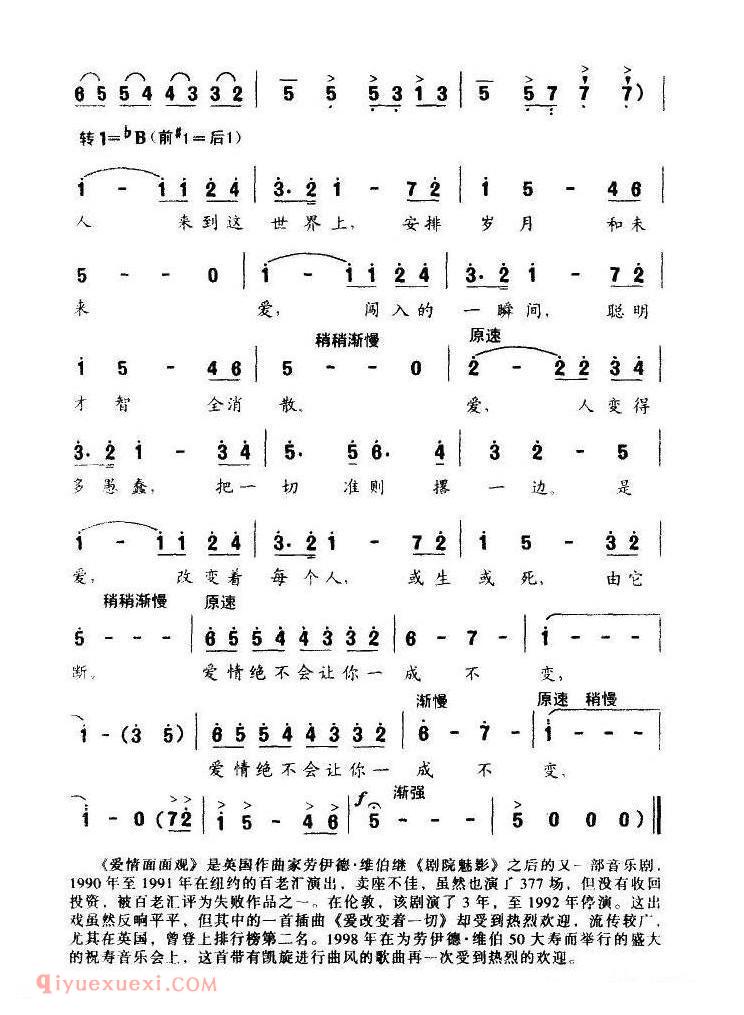 简谱 | 爱改变着一切
