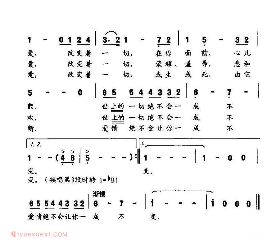 简谱 | 爱改变着一切