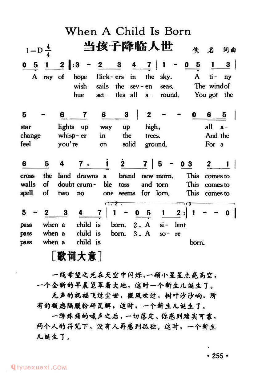 简谱 | When A Child Is Born 当孩子降临人世