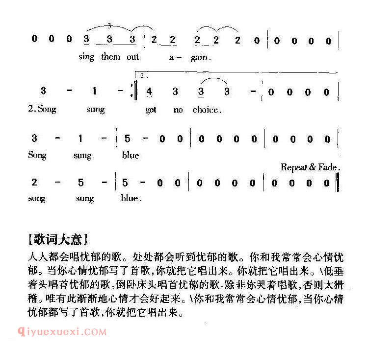 简谱 |唱首忧郁的歌 Song sung blue