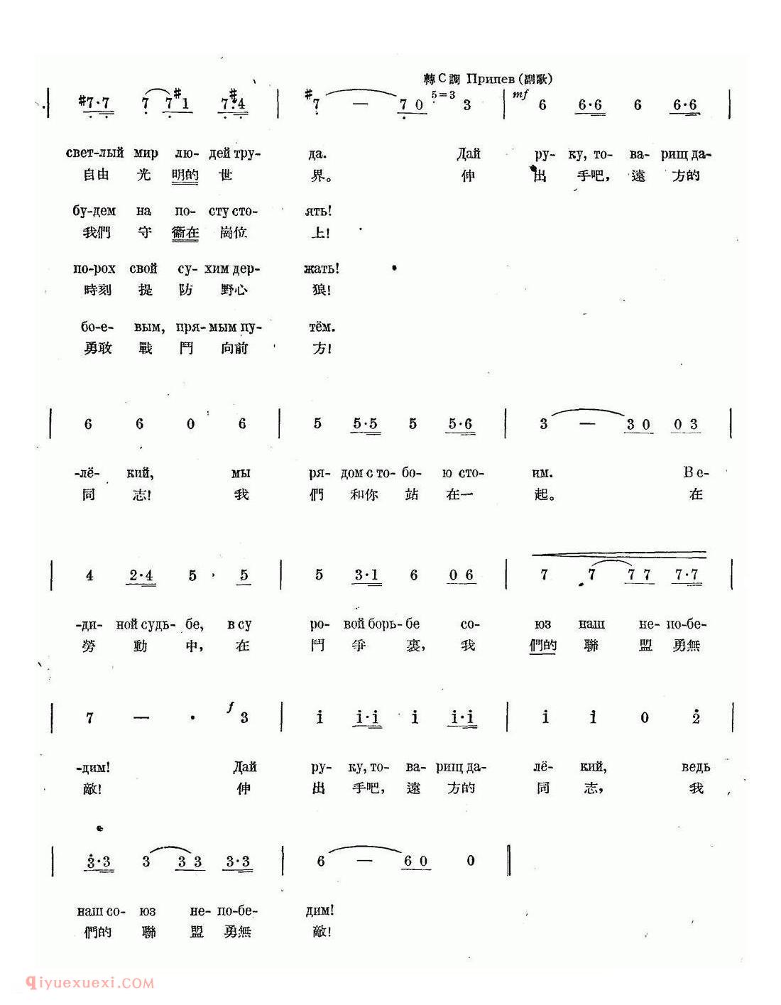 简谱 | 伸手吧,远方的同志