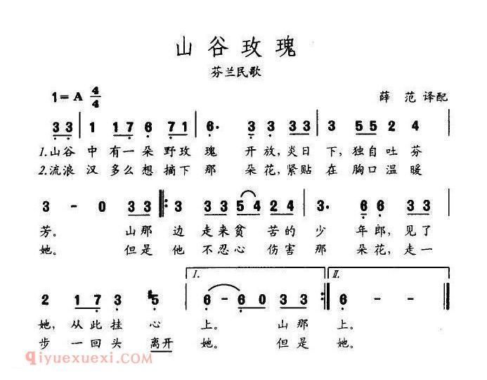 简谱 | 山谷玫瑰 芬兰