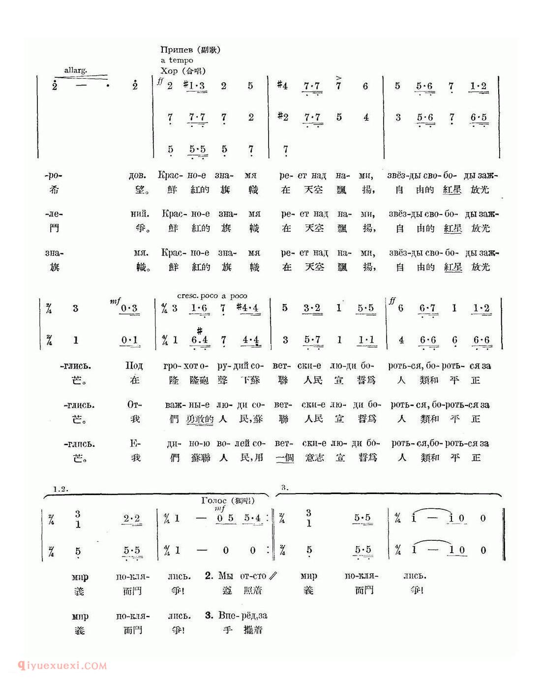 简谱 | 苏联人民为争取和平而斗争