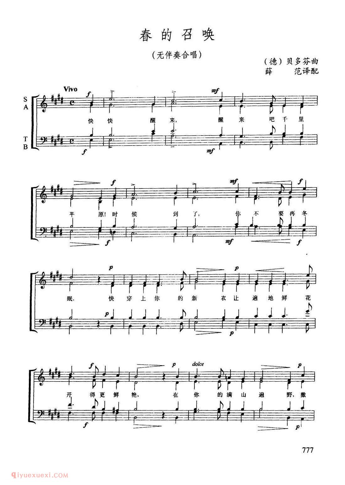 德国 | 春的召唤 无伴奏二部合唱 |五线谱
