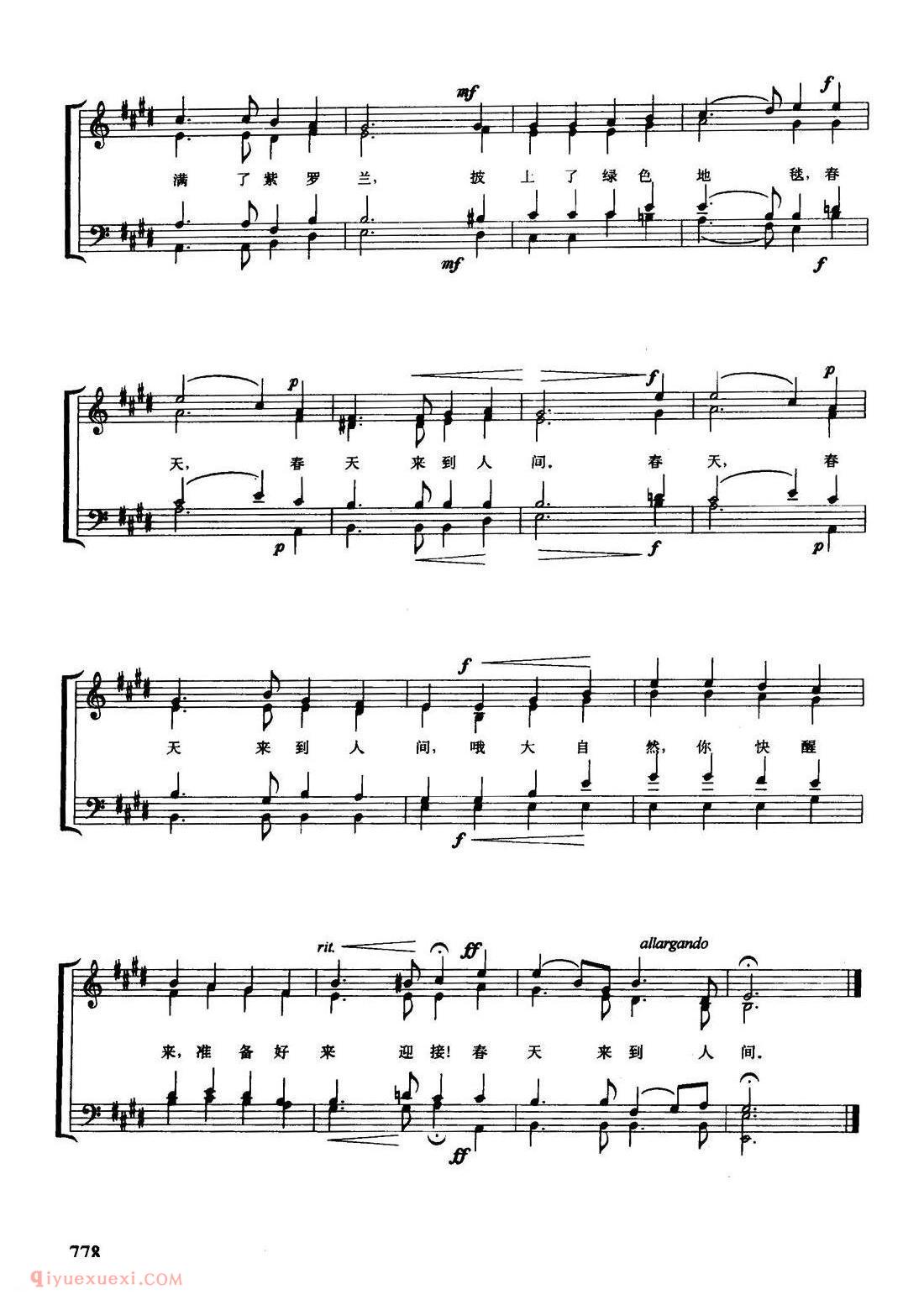 德国 | 春的召唤 无伴奏二部合唱 |五线谱