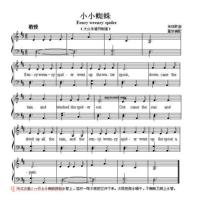 Eensy weensy spider 小小蜘蛛 | 英文儿歌弹唱