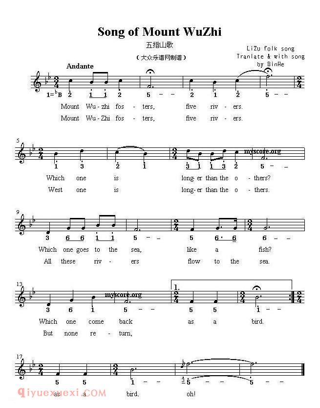 Song of Mouht WuZhi 五指山歌