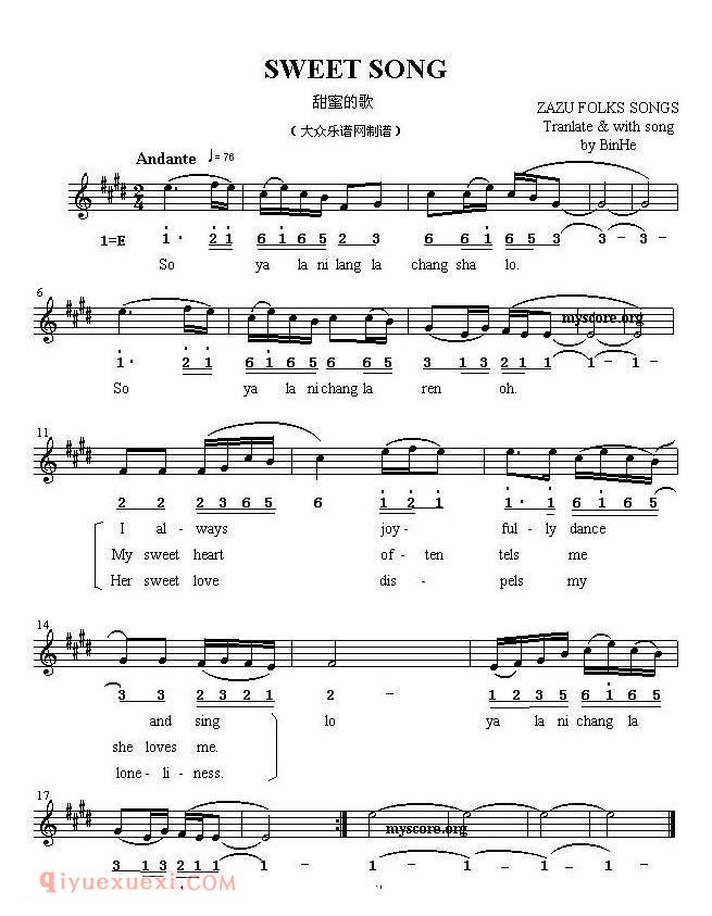 Sweet song 甜蜜的歌
