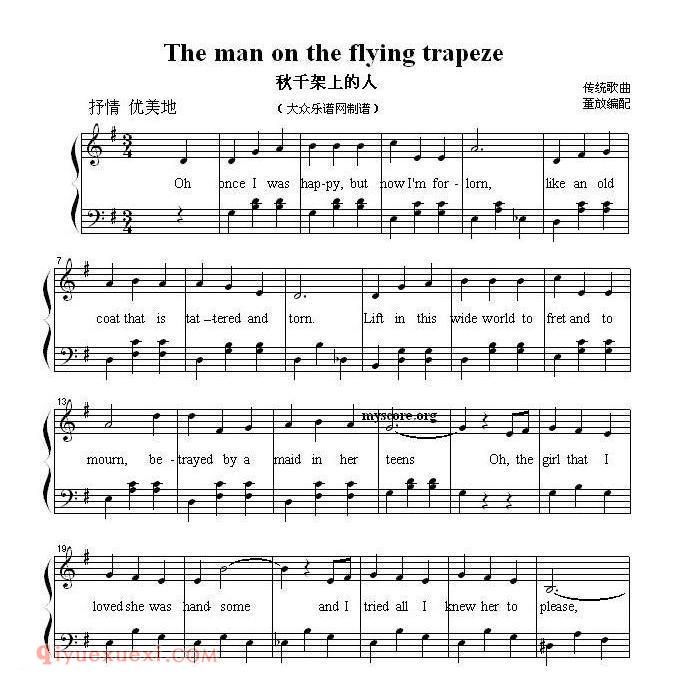 The man on the flying trapeze 秋千架上的人 英文儿歌弹唱