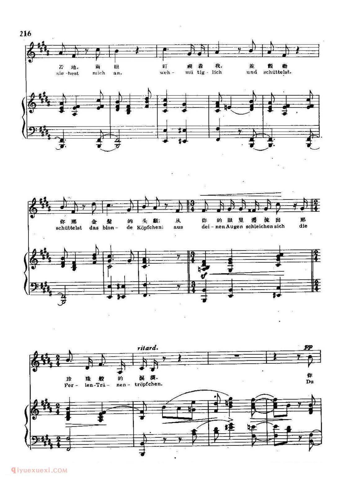 每夜里 在梦中 | 中外文对照 