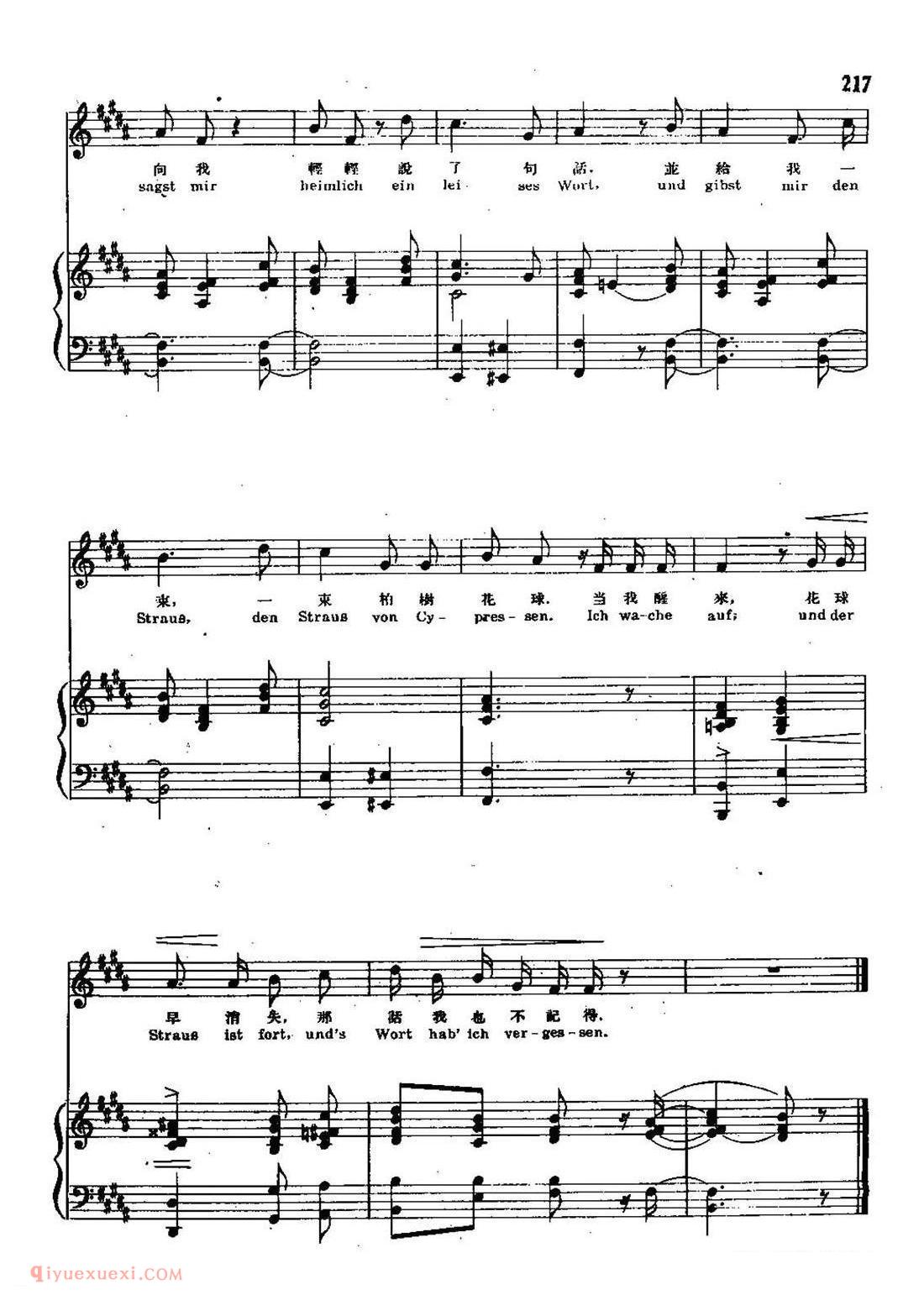 每夜里 在梦中 | 中外文对照 