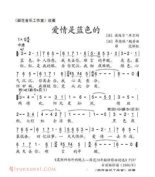 爱情是蓝色的 | 法国