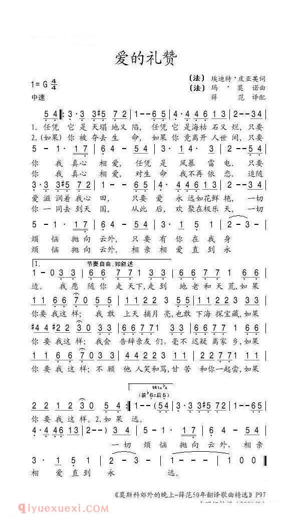 爱的礼赞 | 法国