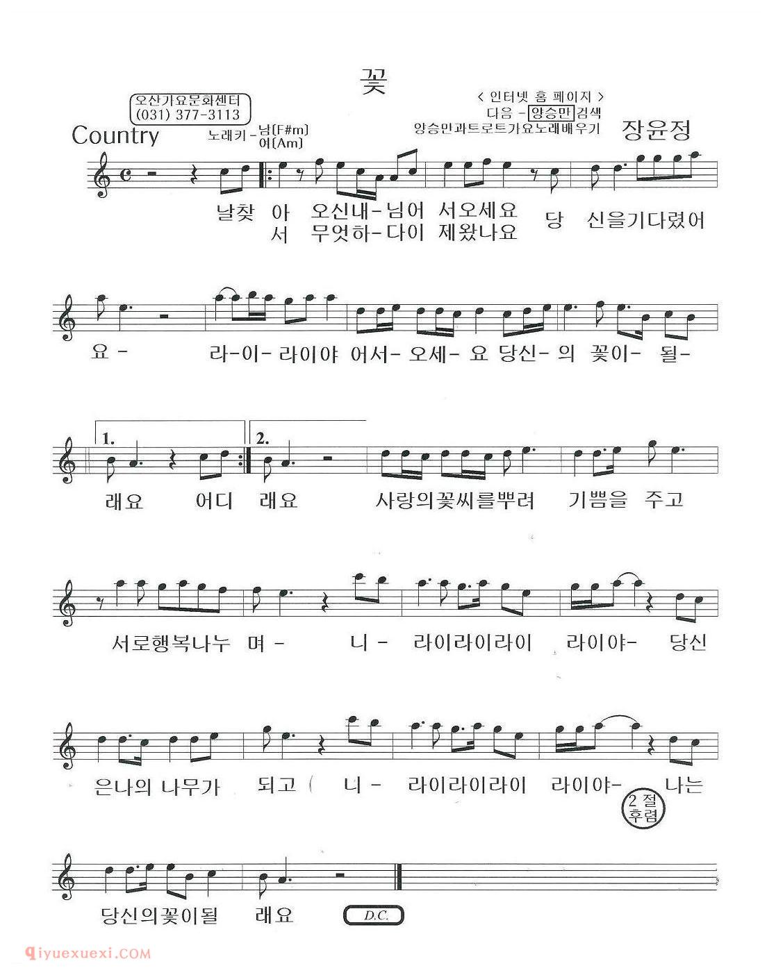 花 | 韩国