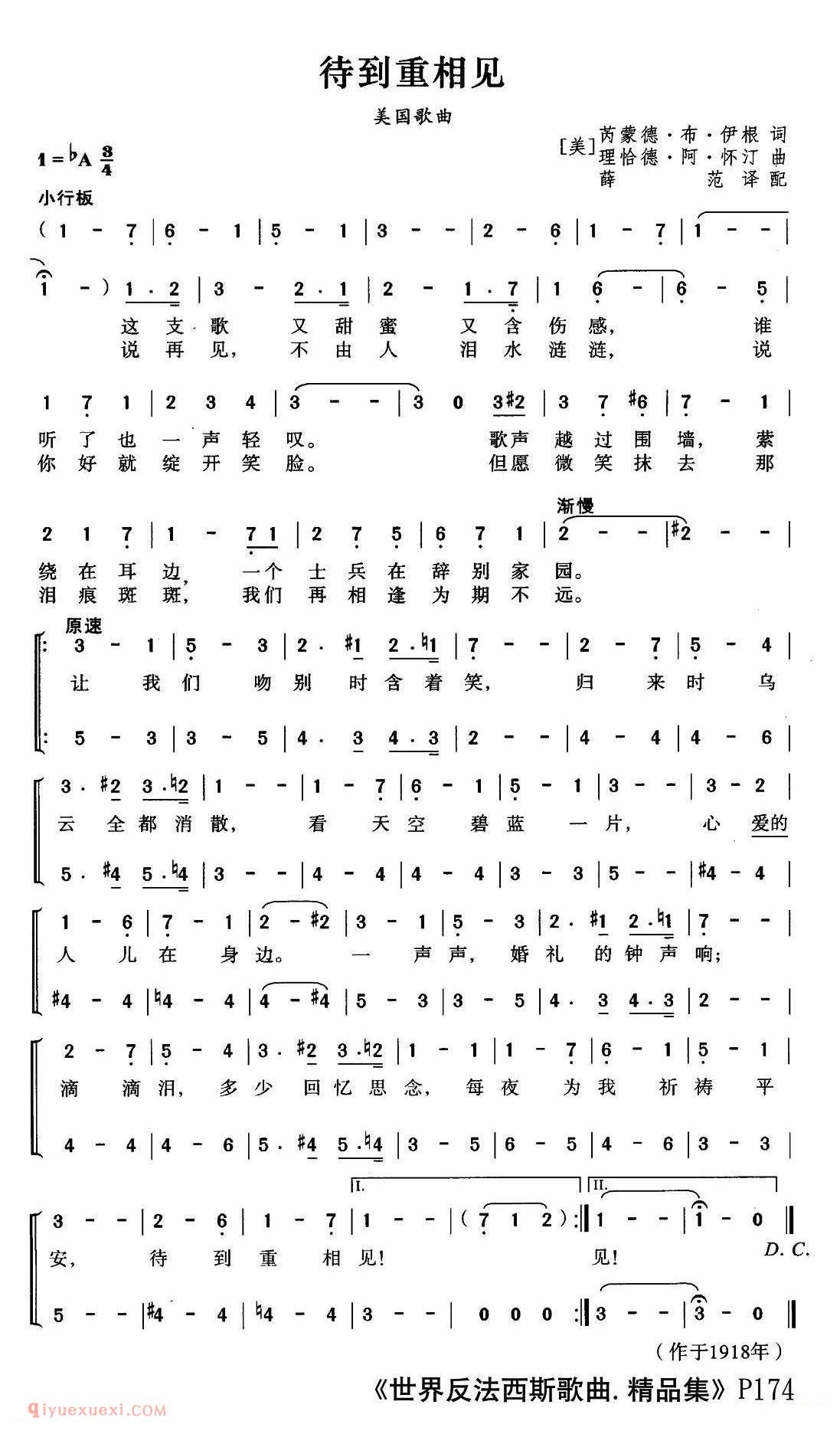 待到重相见 | 美国