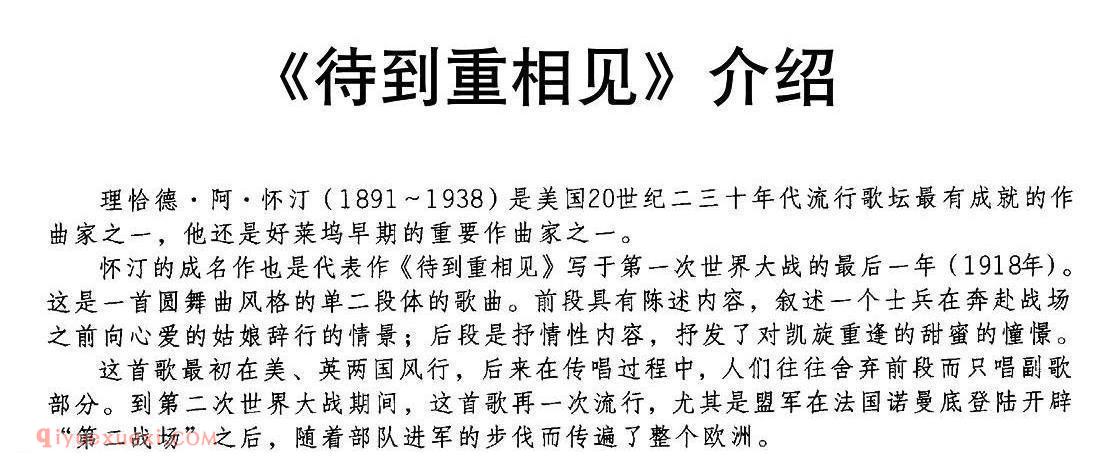 待到重相见 | 美国