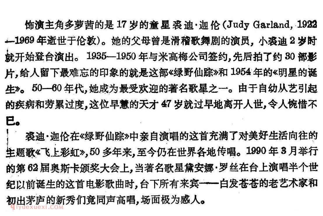 飞上彩虹 ｜ 美国