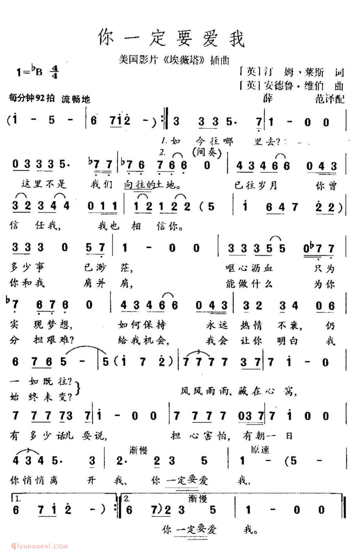 你一定要爱我 ｜ 美国