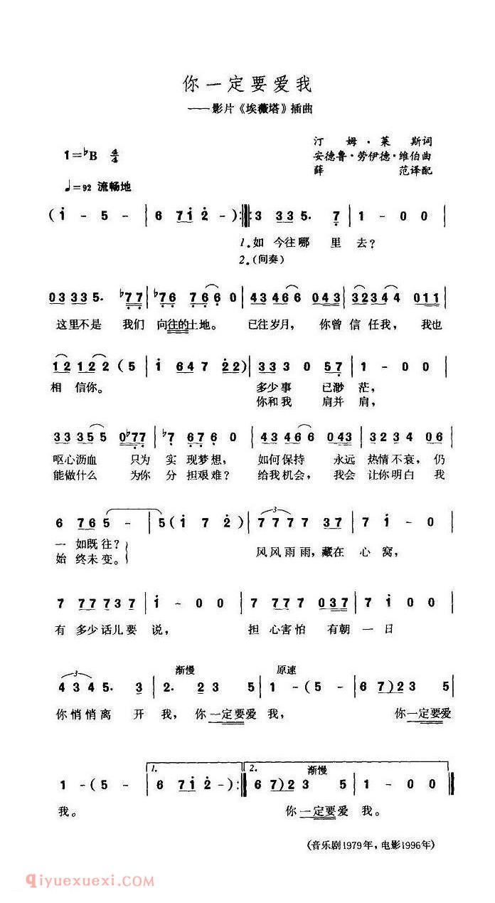 你一定要爱我 ｜ 美国
