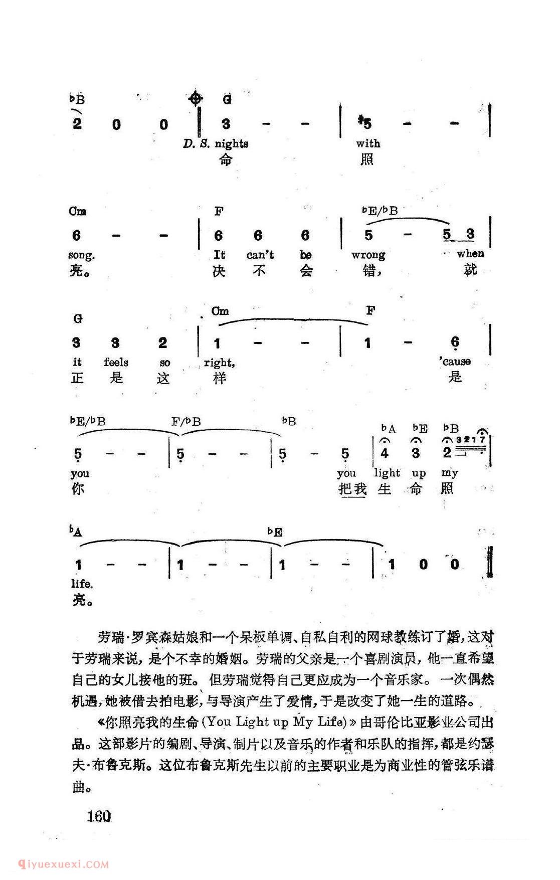 你照亮我的生命 ｜ 美国