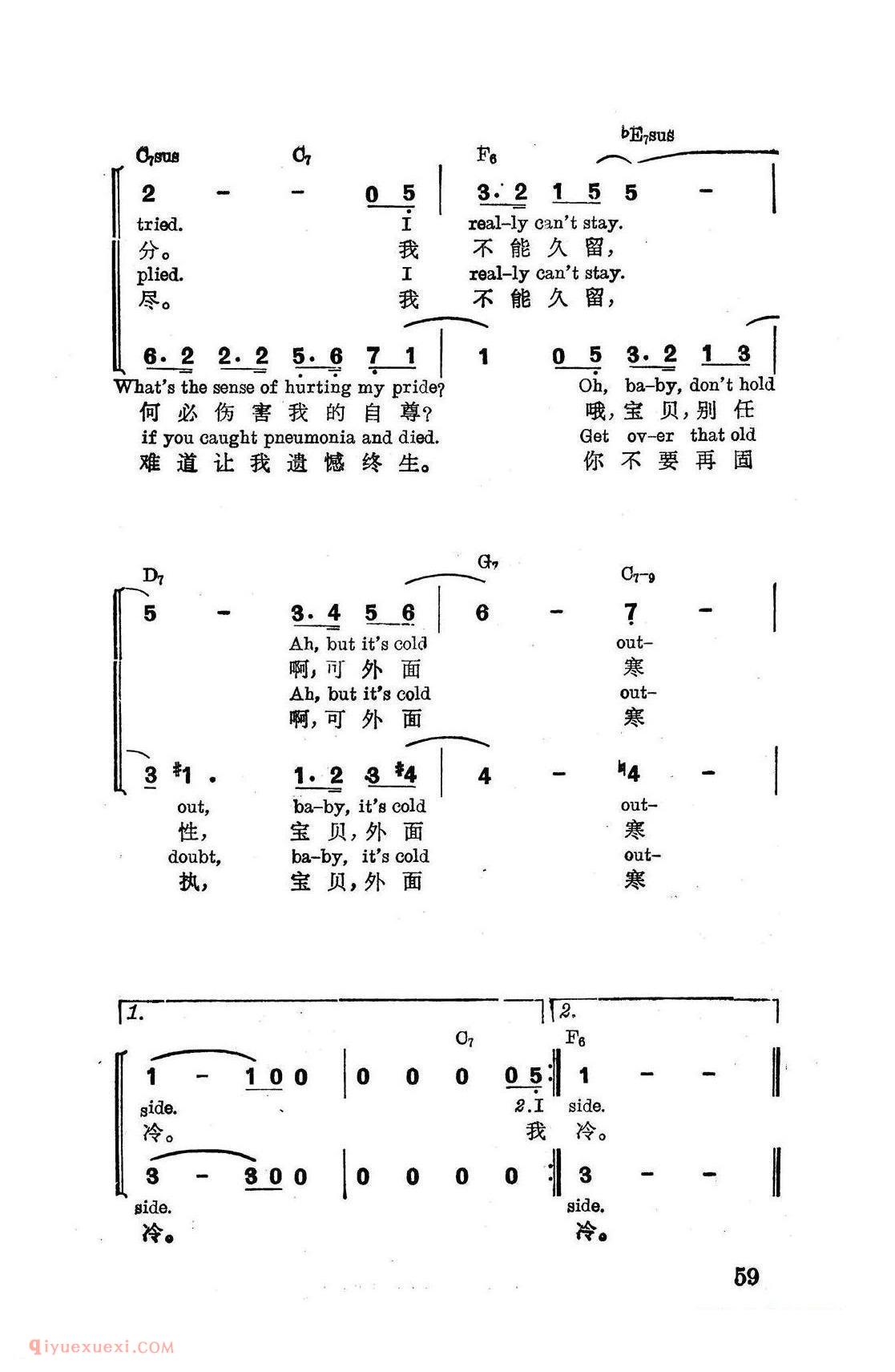 哦，宝贝，外面寒冷 ｜ 美国