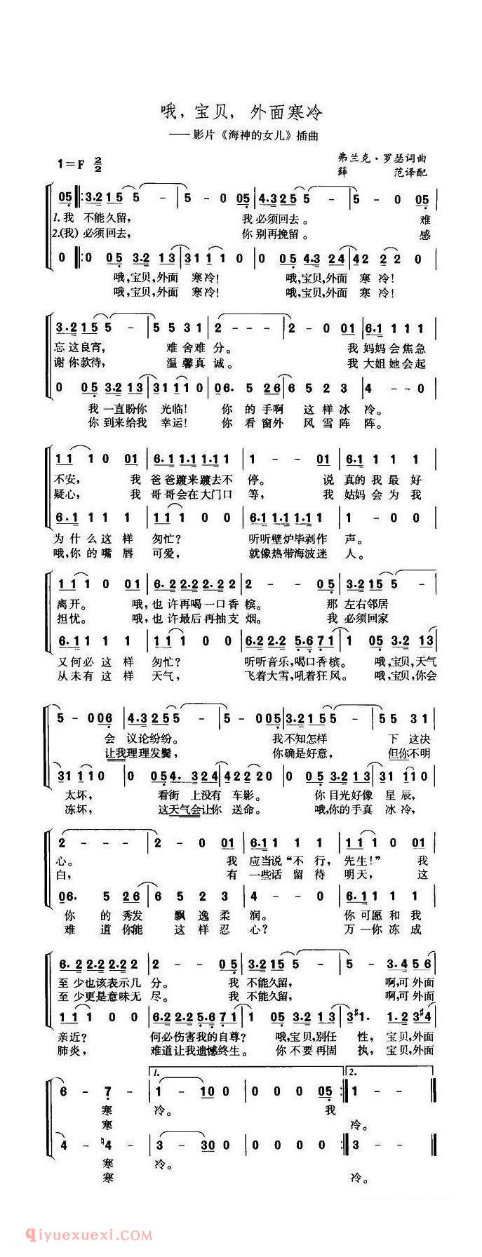 哦，宝贝，外面寒冷 ｜ 美国