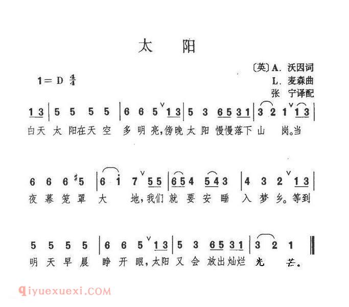 太阳 | 英国