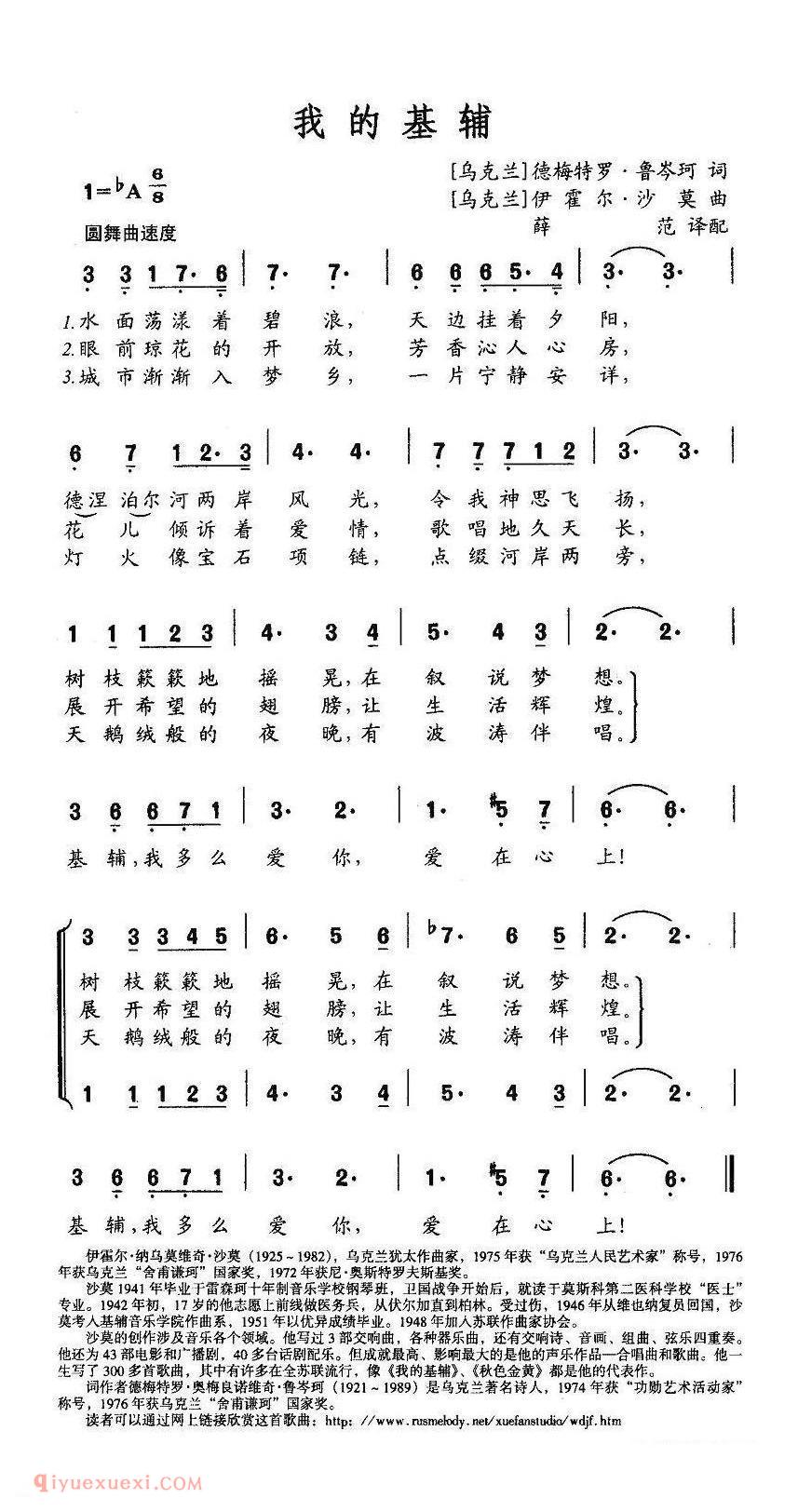 我的基辅 | 乌克兰