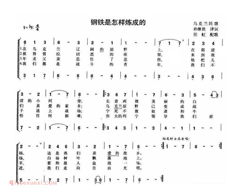 钢铁是怎样炼成的 | 乌克兰
