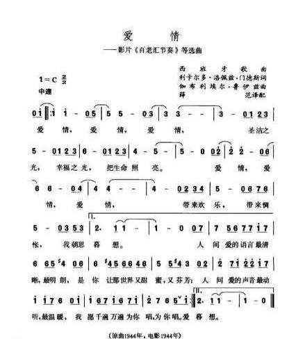 爱情 | 西班牙