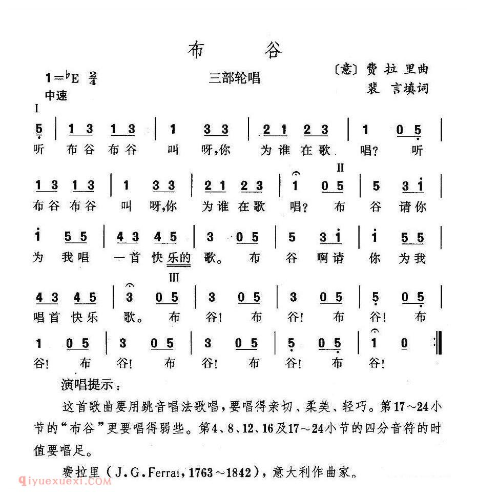布谷