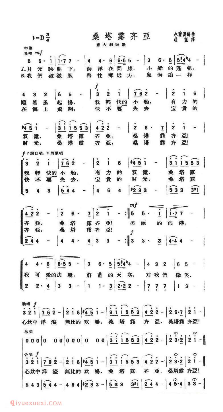 英勇战斗 | 意大利