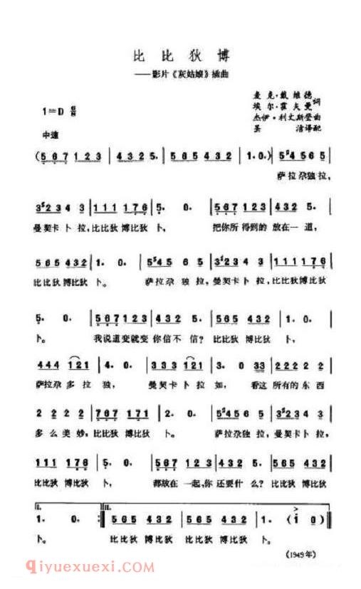 比比狄博 | 美国