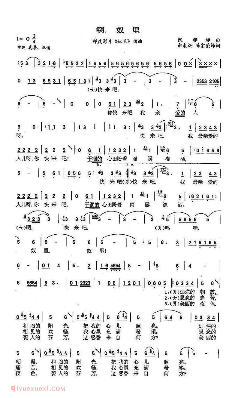 啊，奴里 | 印度