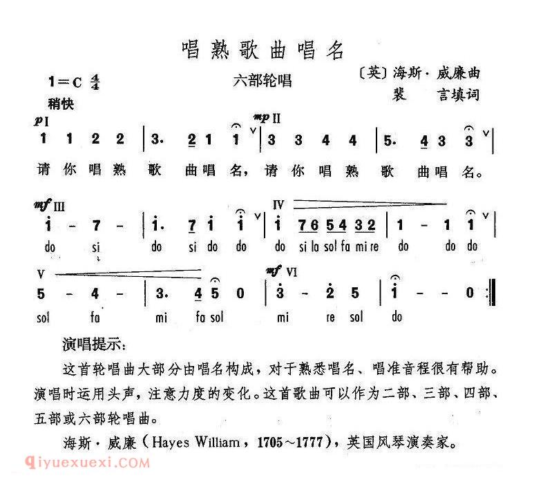 唱熟歌曲唱名 | 英国