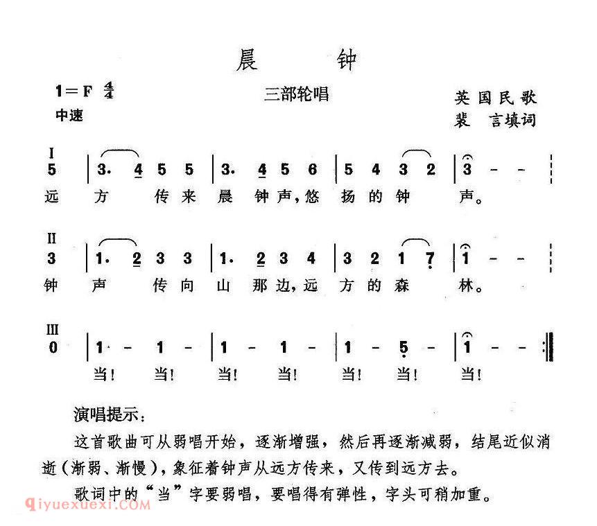 晨钟 | 英国