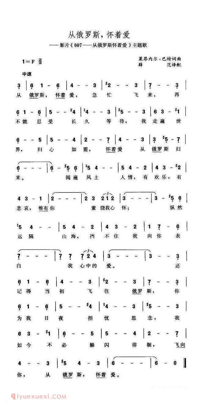 从俄罗斯，怀着爱 | 美国