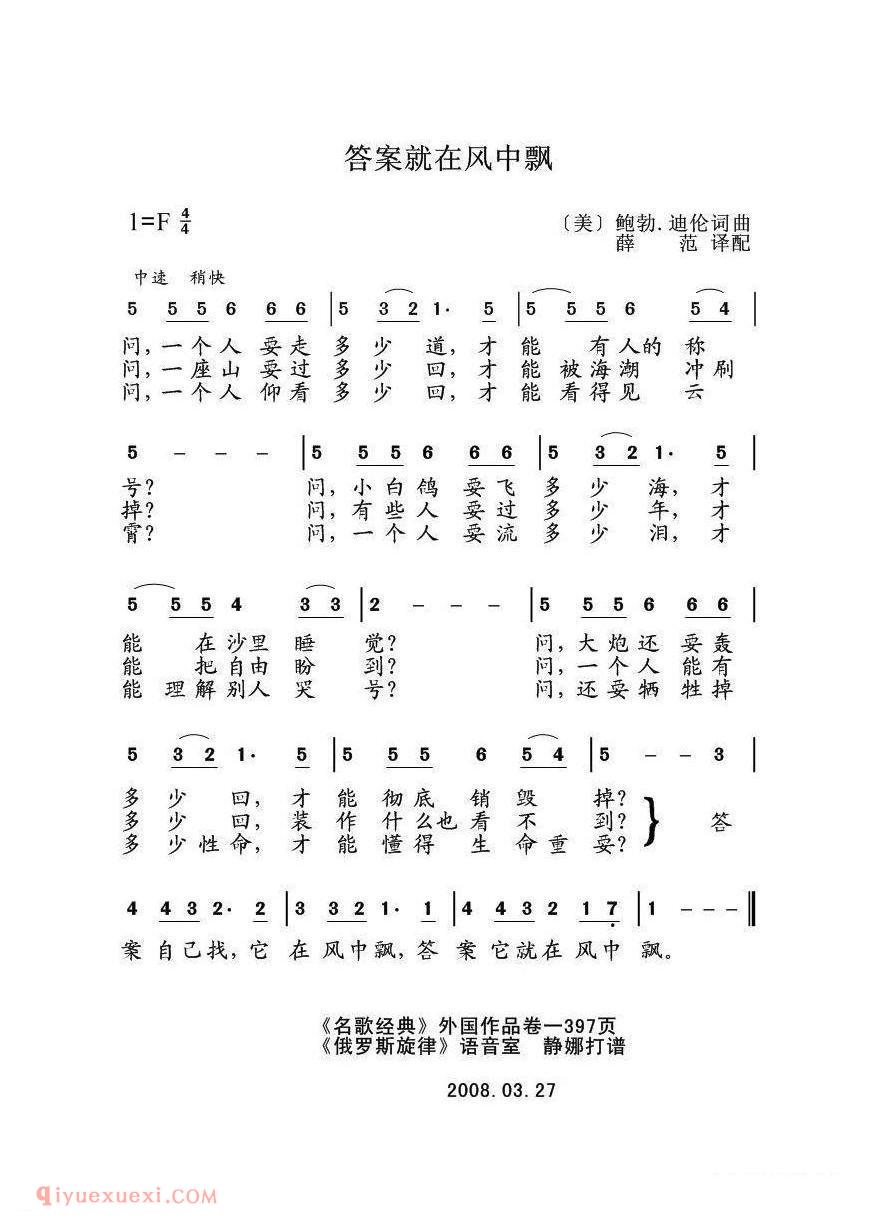 从俄罗斯，怀着爱 | 美国