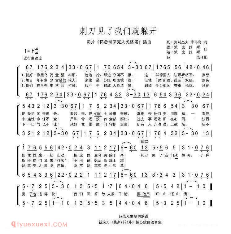 刺刀见了我们就躲开 | 前苏联