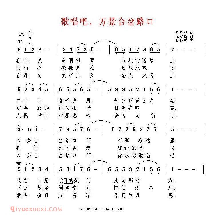 歌唱吧，万景台岔路口 | 朝鲜